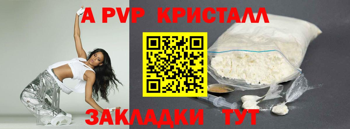 Alpha-PVP мука Среднеуральск