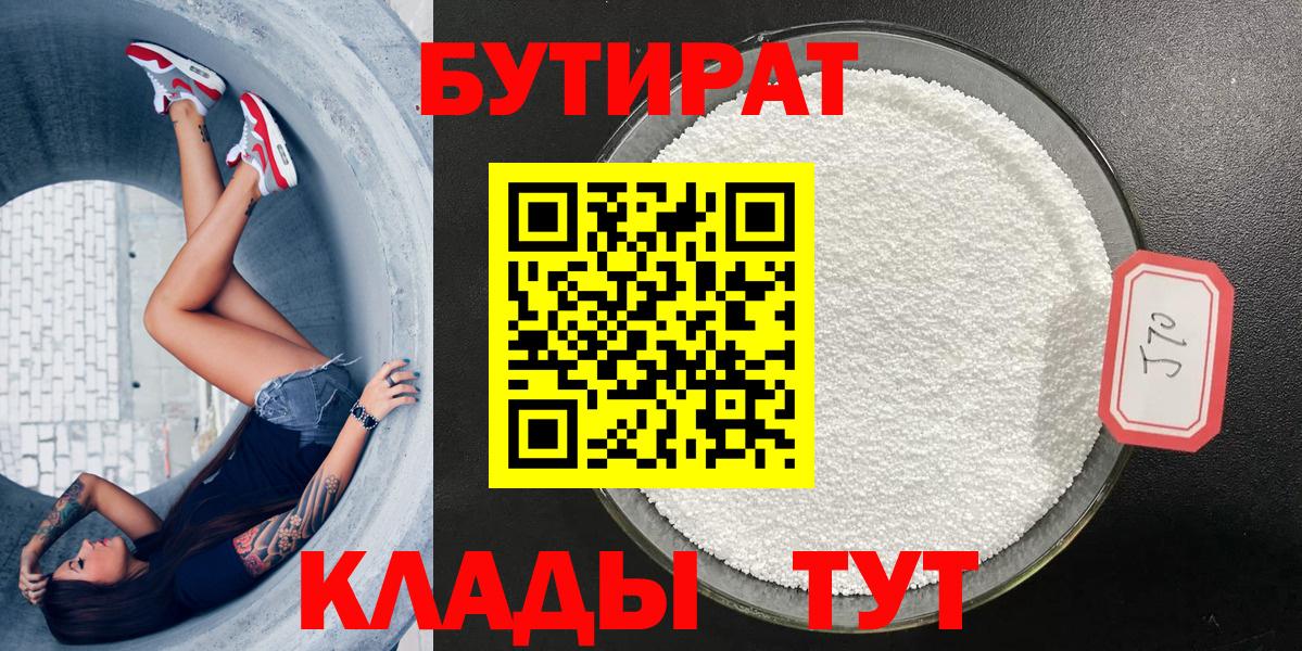 БУТИРАТ оксана Среднеуральск