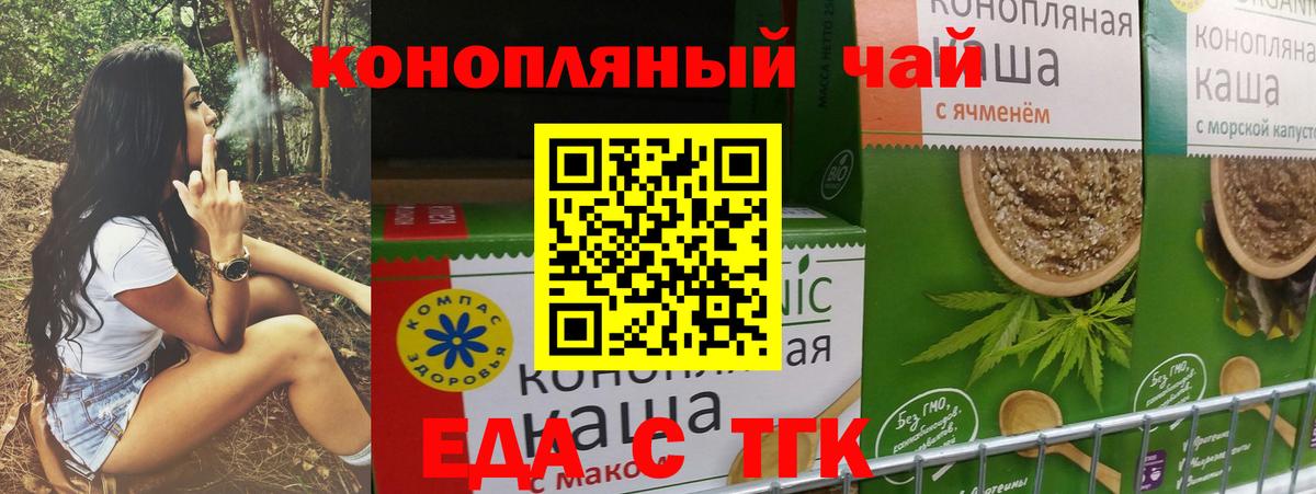 Печенье с ТГК конопля Среднеуральск