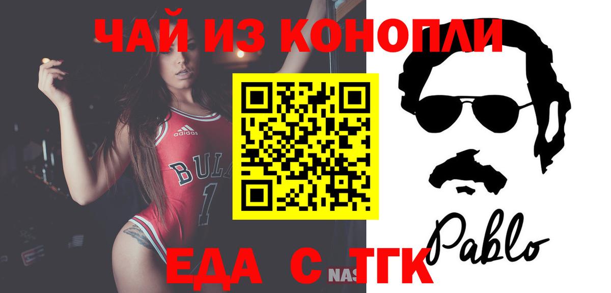 Печенье с ТГК марихуана  Вход с VPN  Среднеуральск 