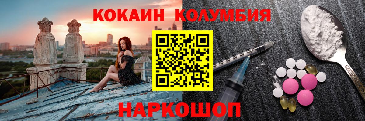 Cocaine 97%  Кокаин  Среднеуральск  Вход с VPN 