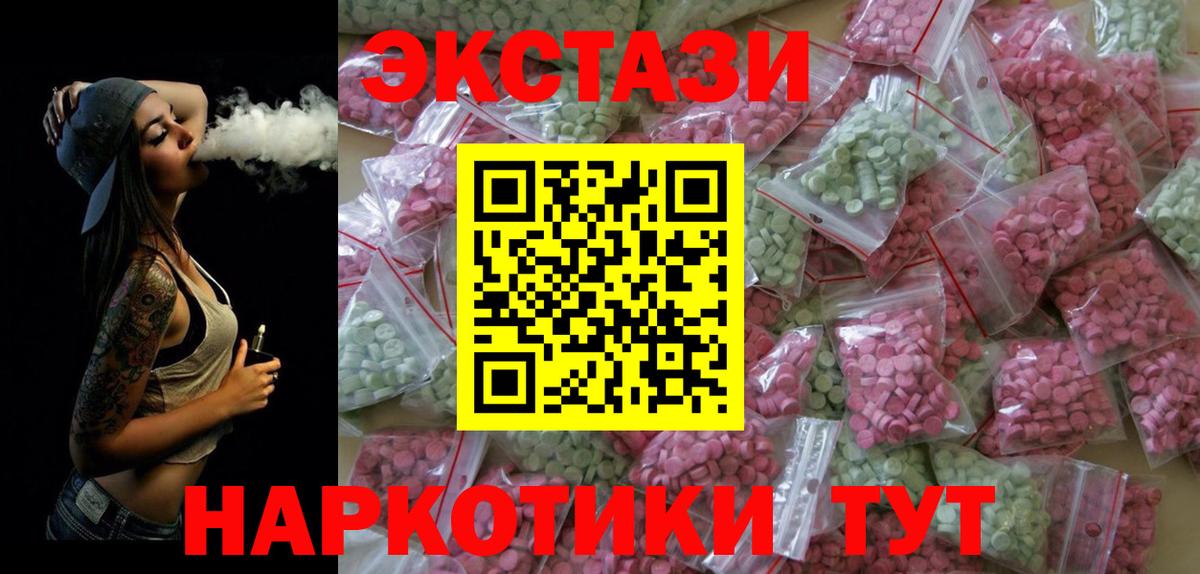 Ecstasy  Вход с VPN  Среднеуральск  Экстази Дубай  Ecstasy 300 mg 