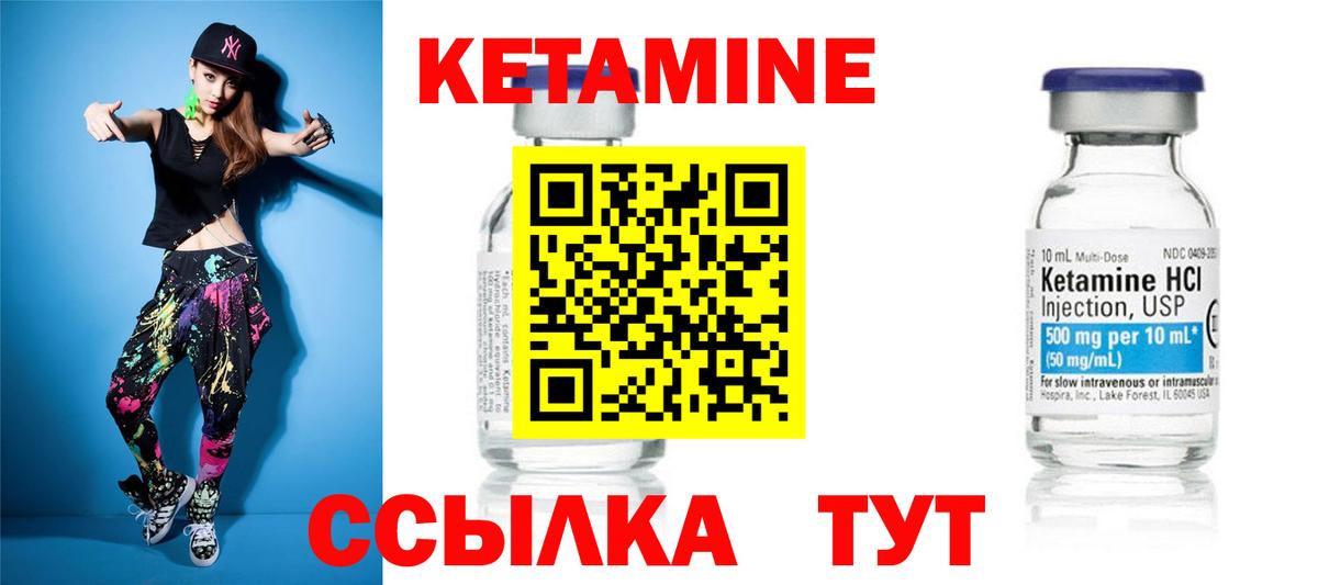 КЕТАМИН ketamine Среднеуральск
