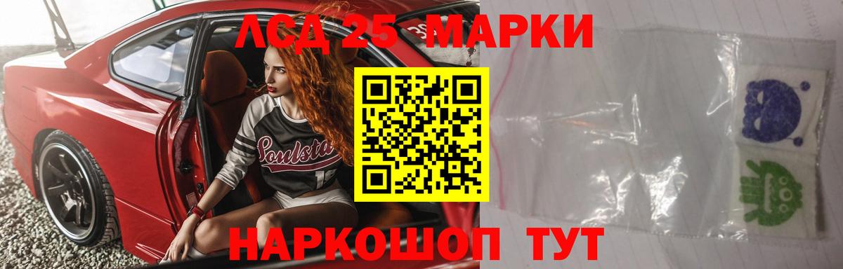 LSD-25 экстази кислота Среднеуральск