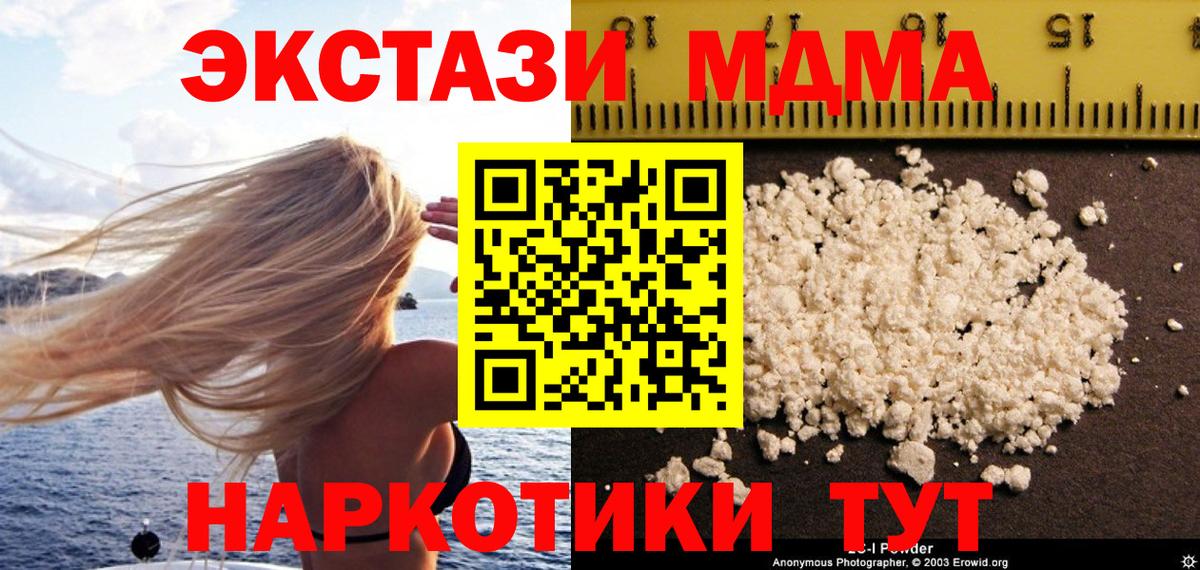 Среднеуральск  MDMA crystal  MDMA  МДМА Molly  Вход с VPN 