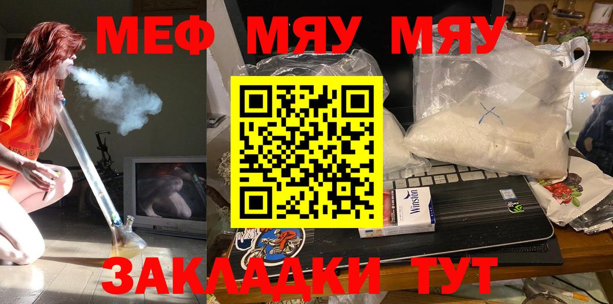 Среднеуральск  МЯУ-МЯУ  hydra ссылка  Вход с VPN  Меф мяу мяу  МЯУ-МЯУ mephedrone 