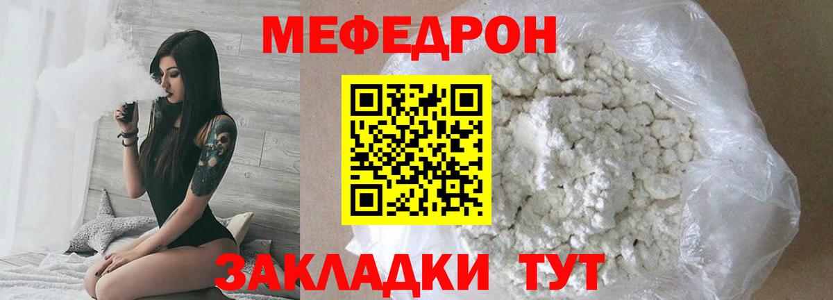 Мефедрон кристаллы Среднеуральск