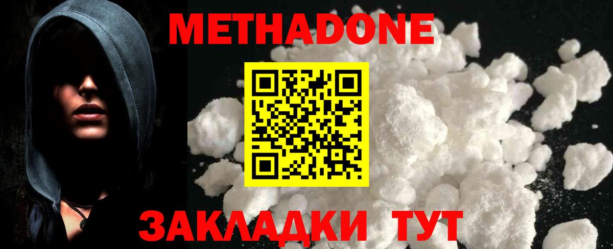 МЕТАДОН кристалл  Вход с VPN  Среднеуральск 