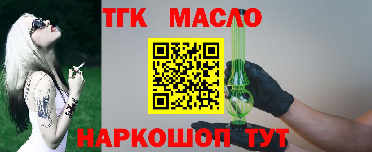 ТГК вейп  Дистиллят ТГК гашишное масло  Среднеуральск  Вход с VPN 