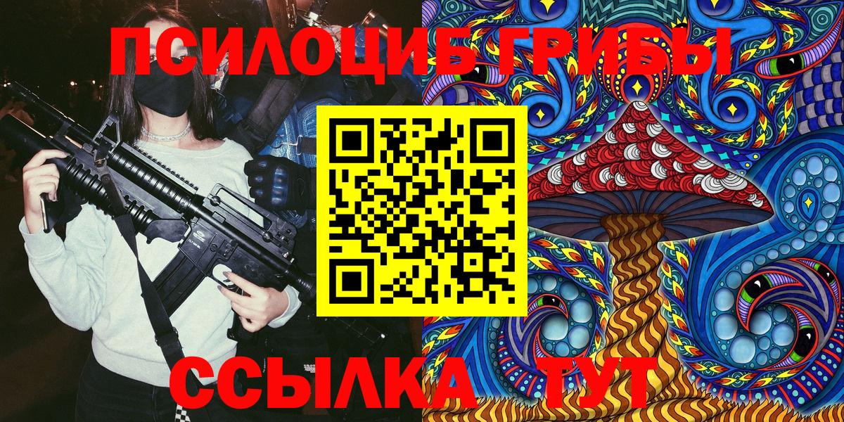 Псилоцибиновые грибы Magic Shrooms  Вход с VPN  Галлюциногенные грибы ЛСД  Среднеуральск 